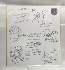 もも】『WHITE ALBUM2』米澤円＆生天目仁美 サイン色紙 WHITE ALBUM2