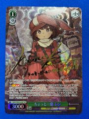 <<LPFM>> レン 箔押しサイン SEC+ SE50-1 ヴァイス LPFM>> レン 箔押しサイン SEC+ SE50-1 ヴァイス LPFM>> レン 箔押し