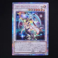 遊戯王 フォーチュンレディ・エヴァリー 20th アジア 状態A