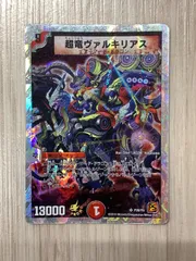 超竜ヴァルキリアス プロモ 3枚 超竜ヴァルキリアス 3枚 超竜