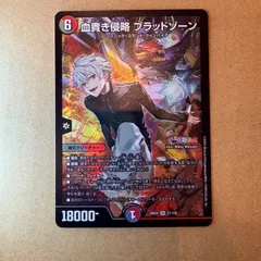 血貴き侵略ブラッドゾーン サイン シークレット シク デュエル