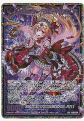 PSA10 エーギル SR FOIL アズールレーン PSA10 エーギル SR FOIL