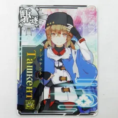 艦これアーケード タシュケント 改 中破 Ташкент 艦これアーケード