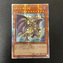 ARS10】誇りと魂の龍 日版 25th クオシク 鑑定書付き【ほこたま】 ARS10】