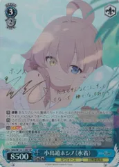 ヴァイスシュヴァルツ ブルーアーカイブ 小鳥遊ホシノ 水着 SP PSA10