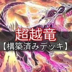 遊戯王 究極伝導恐獣 プレイマット 遊戯王 究極伝導恐獣 プレイマット