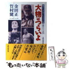 2026年最新】竹村正一の人気アイテム - メルカリ