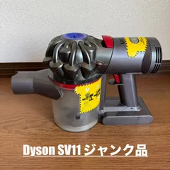 2026年最新】ダイソンsv12ジャンク品の人気アイテム - メルカリ