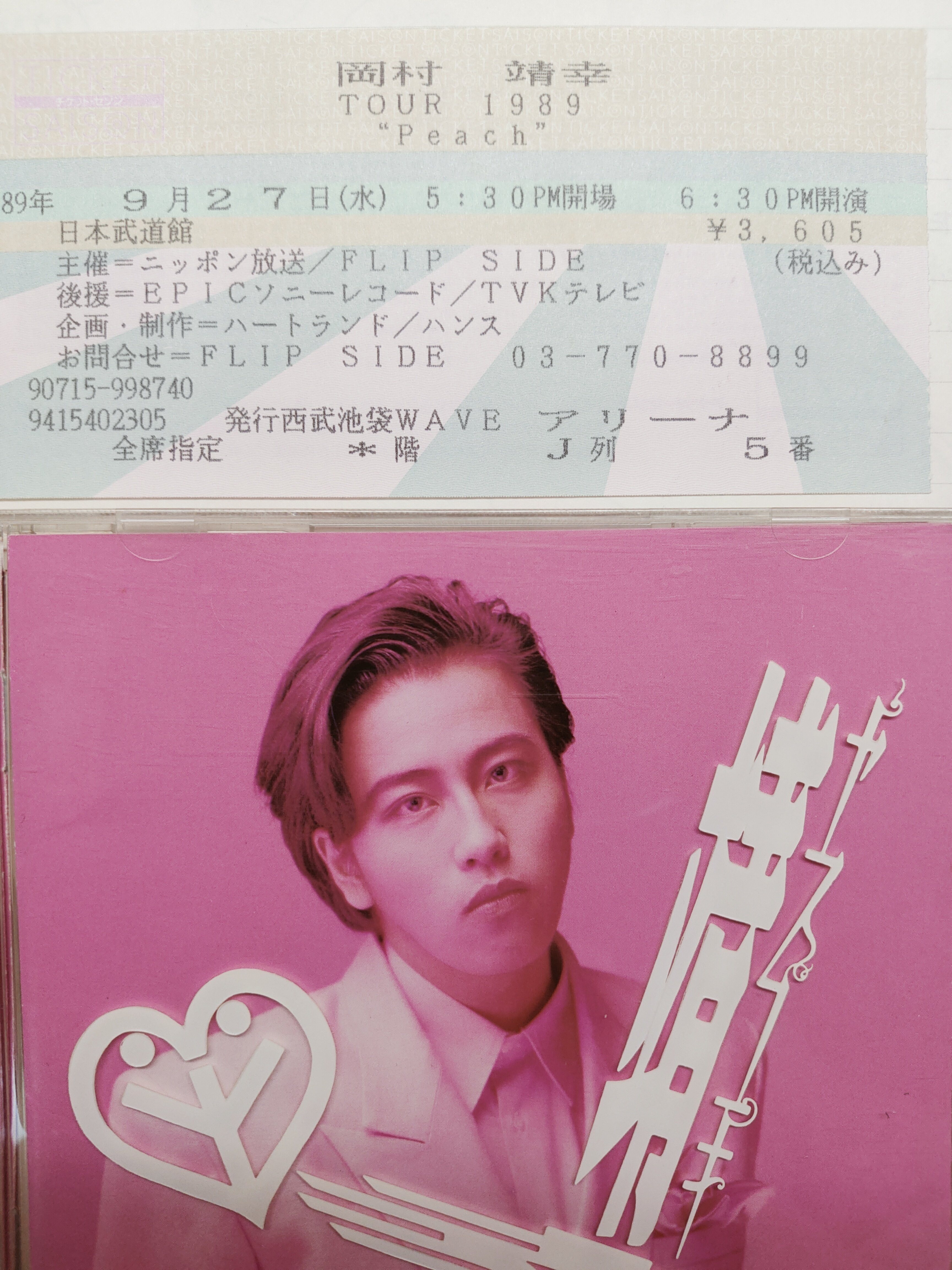 岡村靖幸🍑TOUR1989🍑PEACH｜きみマム