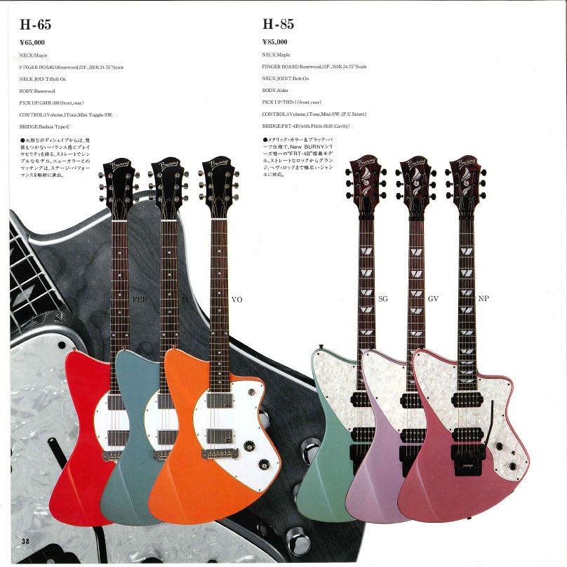 み*お様 Burny fernandes H-65 hideフェルナンデス 無地