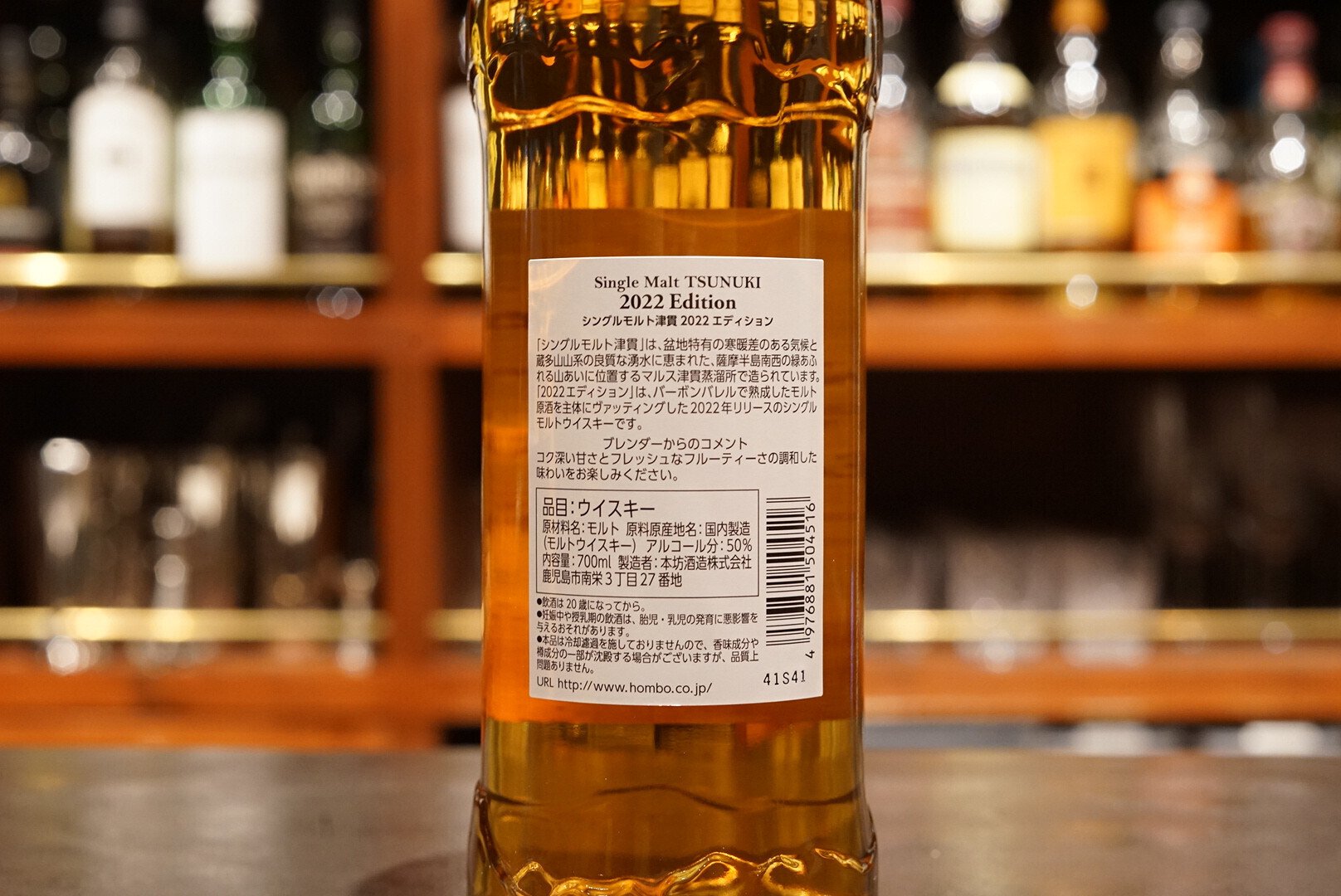 レビュー】シングルモルト津貫2022 エディション｜Japanese Whisky