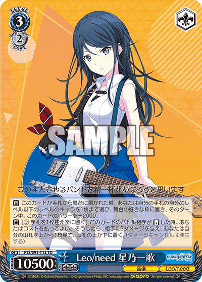 SSP 夜明け前の語らい 星乃一歌(サイン入り) psa10 SSP 夜明け前の語らい