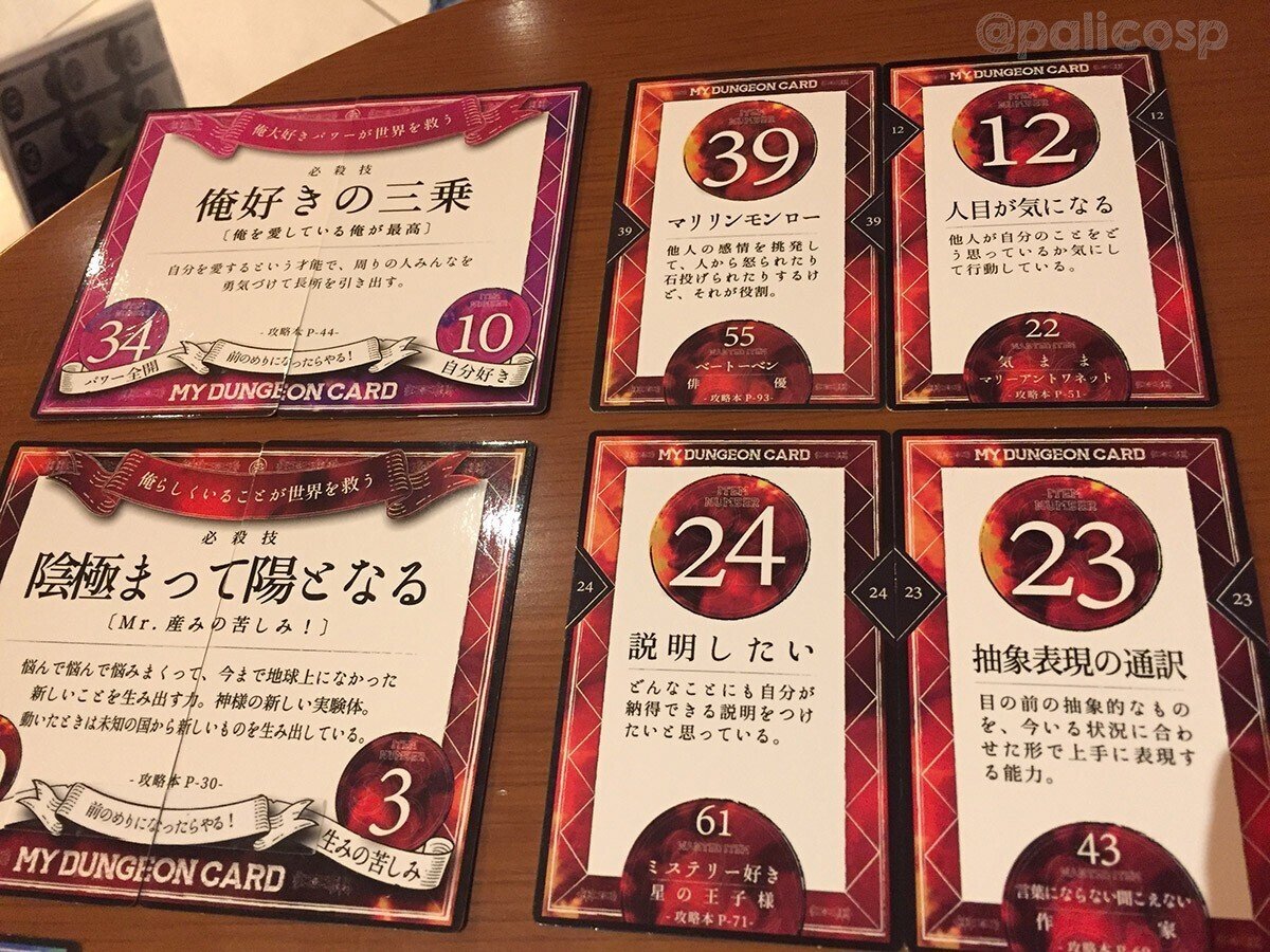 マイダンジョンかード 2回使用 マイダンジョンかード 2回使用 マイ