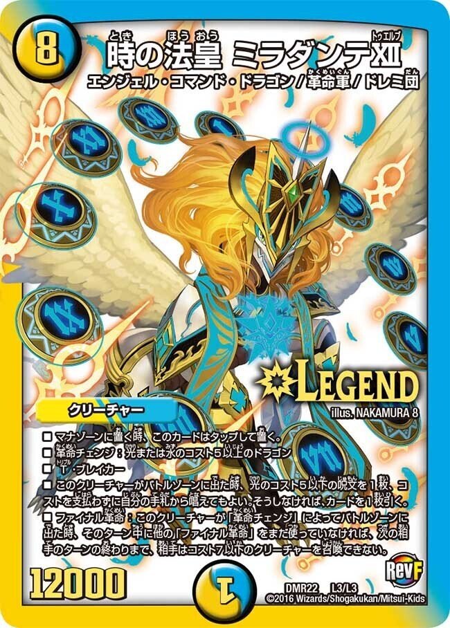 ミラダンテⅻデッキ