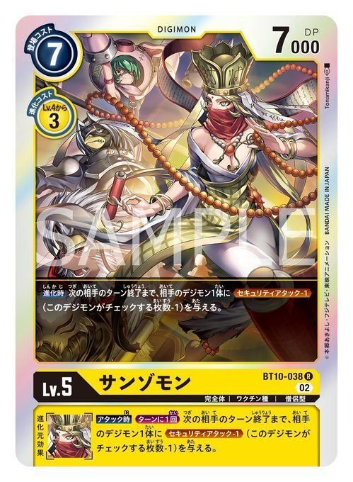 デジモンジントリックス キングレア ウェヌスモン 値下げ可能 デジモン