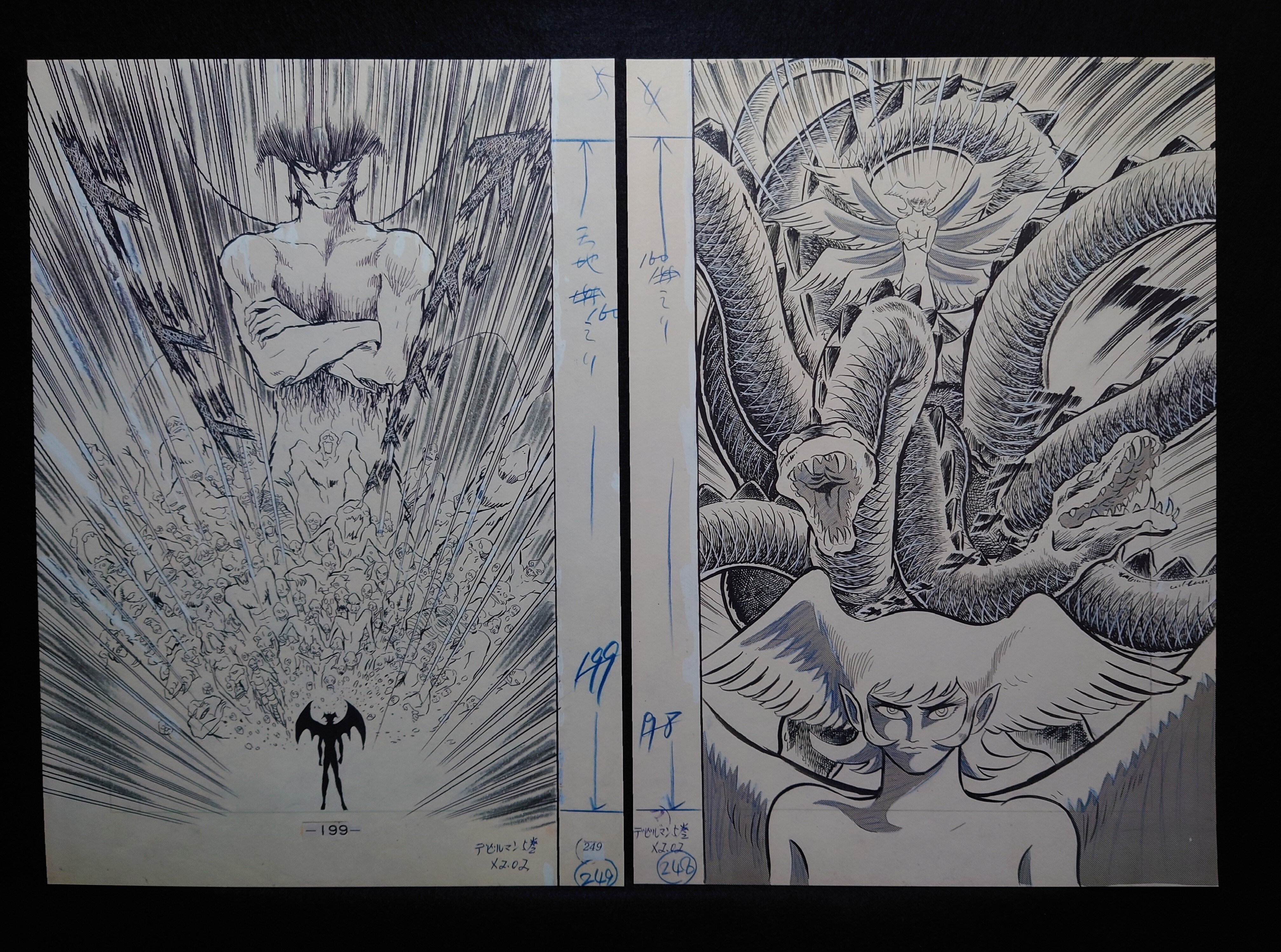 永井豪「デビルマン」最終話 複製原稿セット｜九番街（くばんがい）