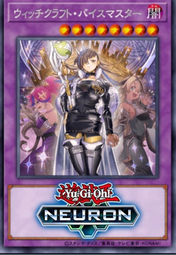 遊戯王 マギストス パーツ まとめ ②