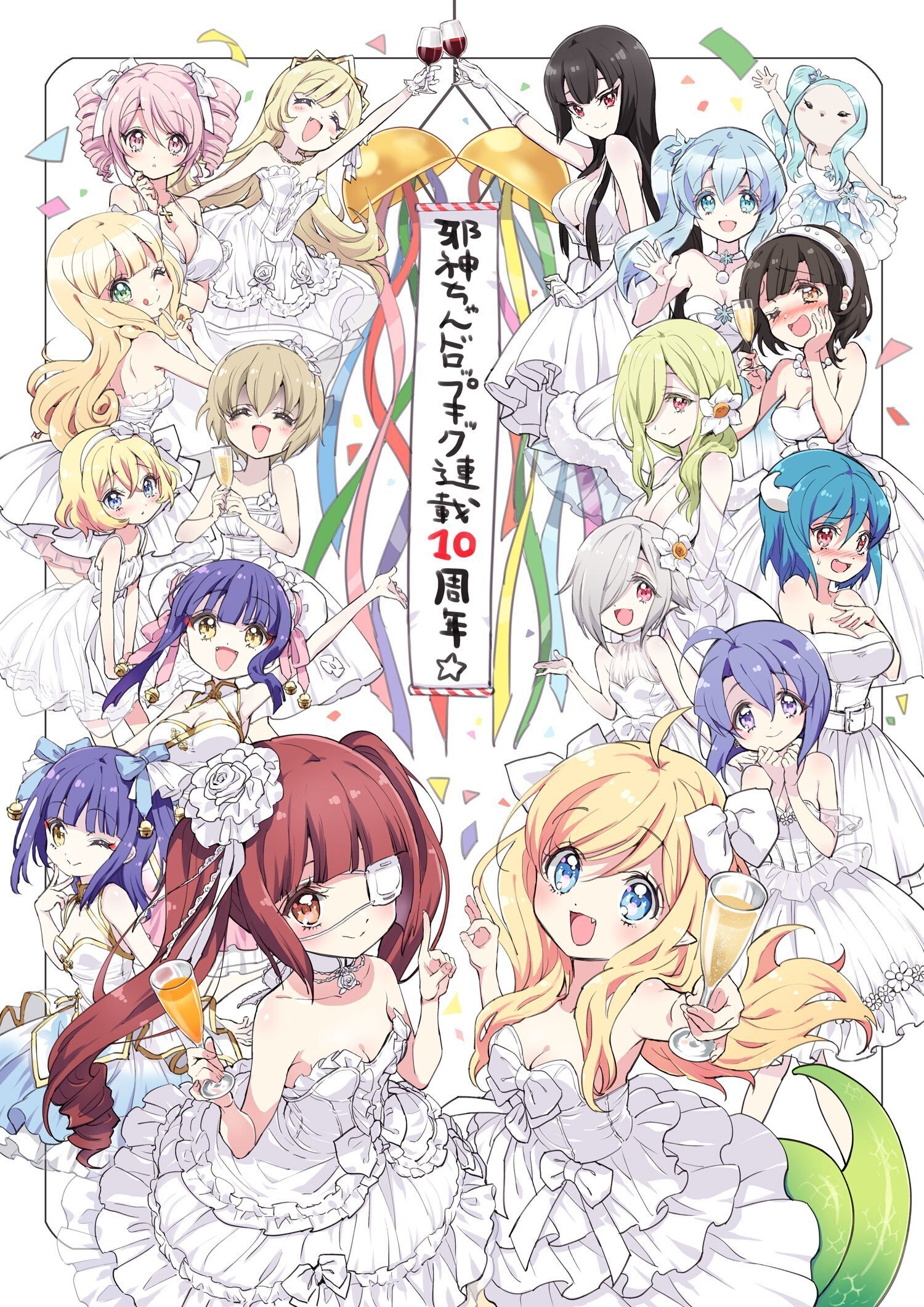 邪神ちゃんドロップキック 複製原画 8周年記念イラスト 2025年最新