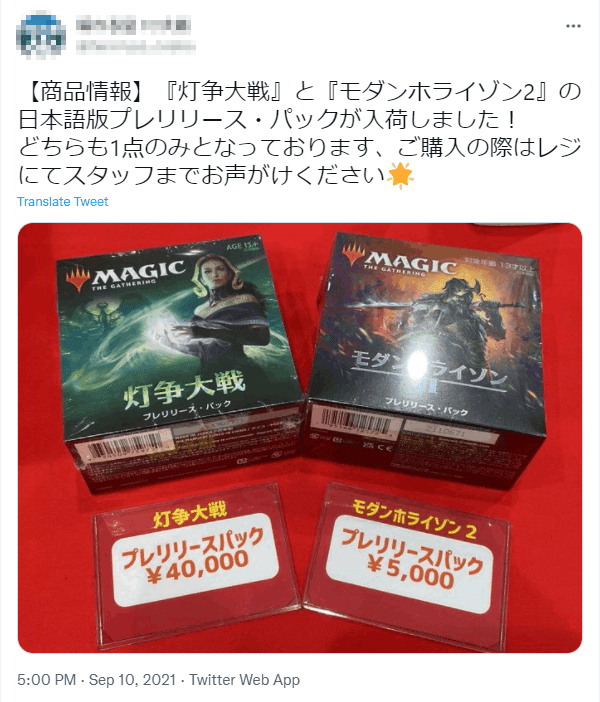 MTG 未開封 灯争大戦 Box初期版 灯争大戦 日本語版 初期生産版 未開封