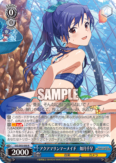 ヴァイス ブランニュー・シーナリー 萩原雪歩 アイドルマスター