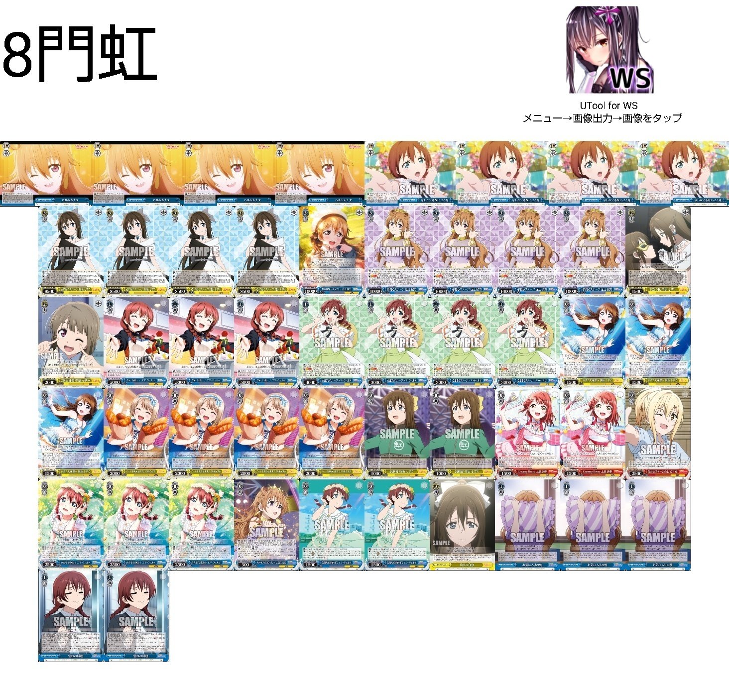 ヴァイス ラブライブ 虹ヶ咲 8電源構築 デッキ ヴァイス ラブライブ