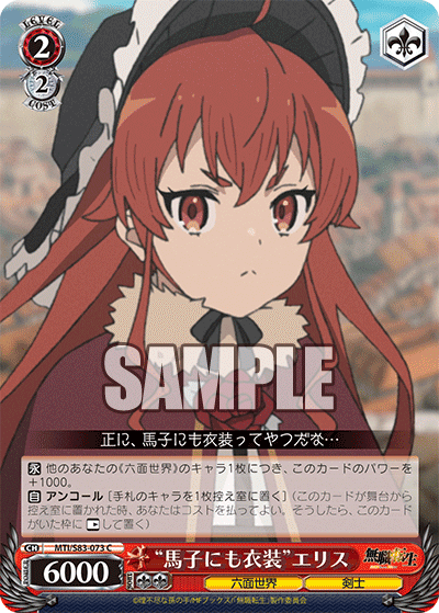 無職転生 8電源 デッキ 調整カード付 ヴァイス 無職転生 8電源 デッキ