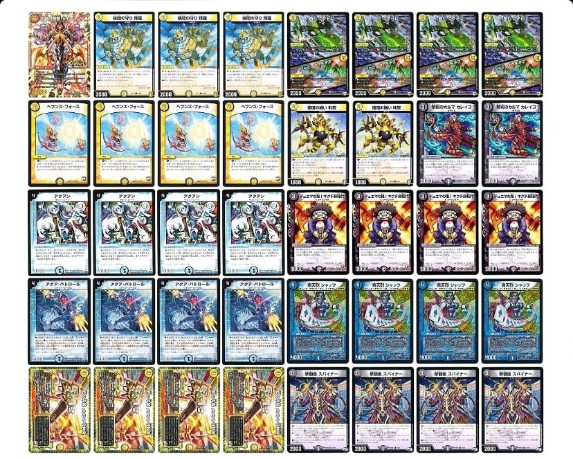 殿堂ゼロ。デュエルマスターズ ダーツデリートデッキ デュエル