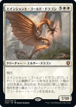 EDH】統率者レジェンズ：バルダーズ・ゲートの戦い+統率者デッキ｜ぎゃ
