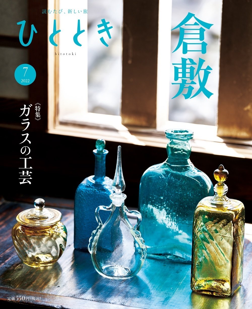 世界的にも珍しい「妖精の森ガラス美術館」 緑色の光を放つウラン