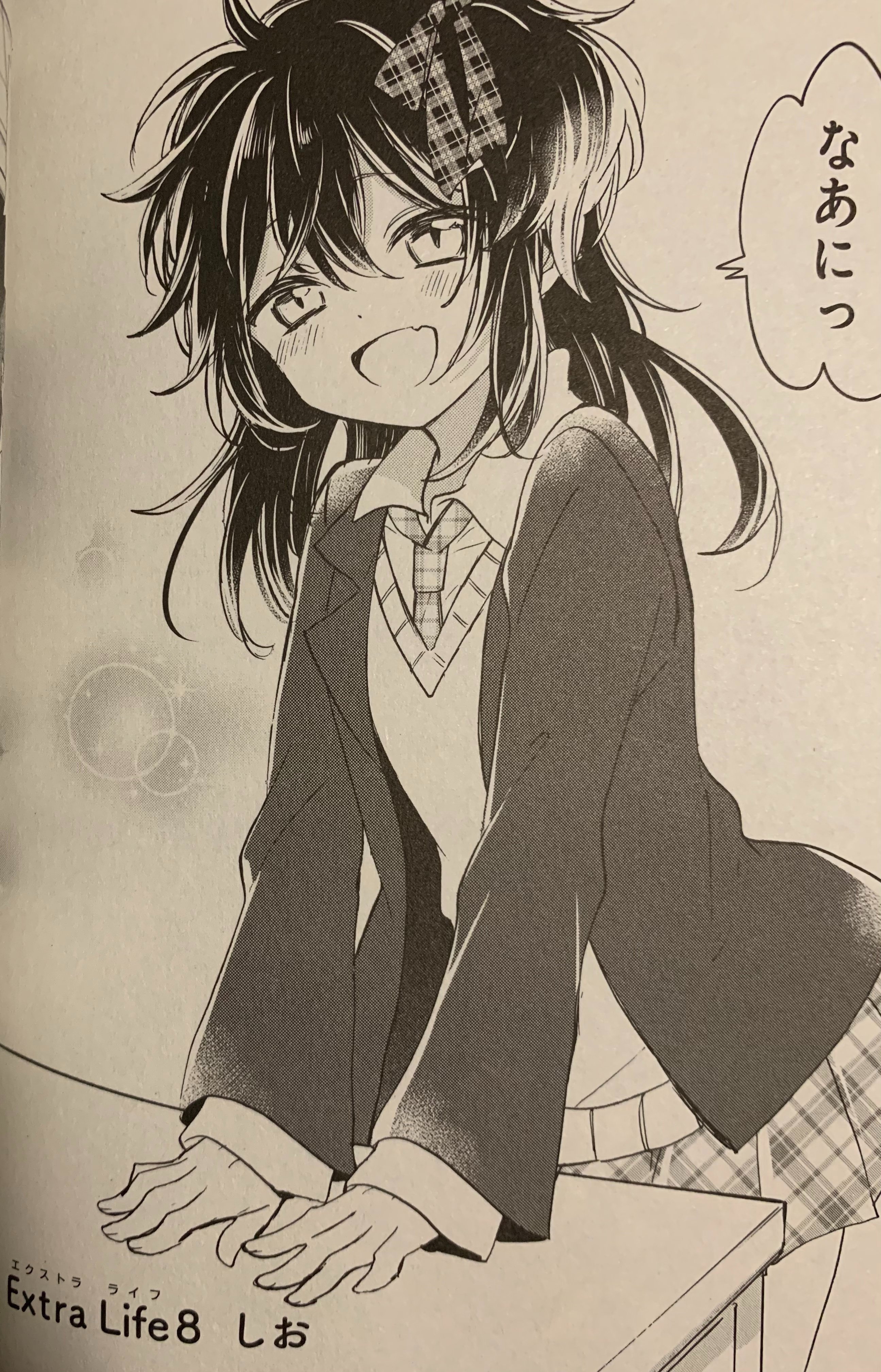 ハッピーシュガーライフ 11巻 (11) Extra Life ハッピーシュガーライフ