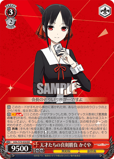 タイトルカップ盾2022 かぐや様は告らせたい