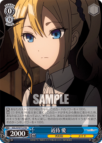 タイトルカップ 盾 2022 かぐや様は告らせたい 設定6・グラフ