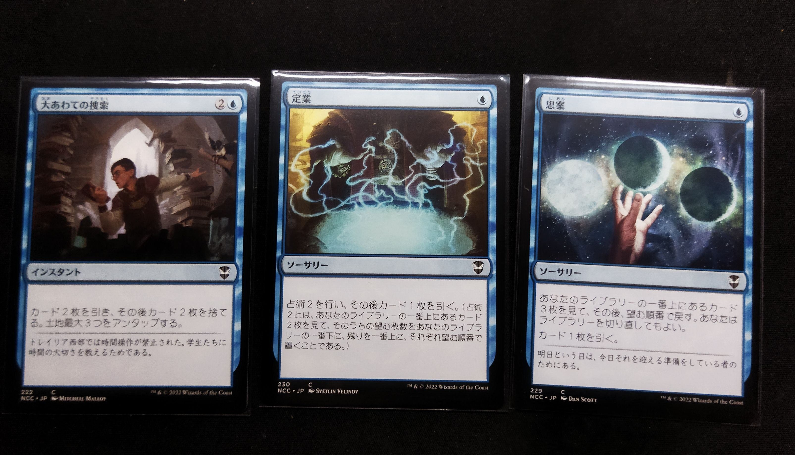 貴顕廊一家の殺戮統率者デッキ(英語) Maestros Massacre 貴顕廊一家の