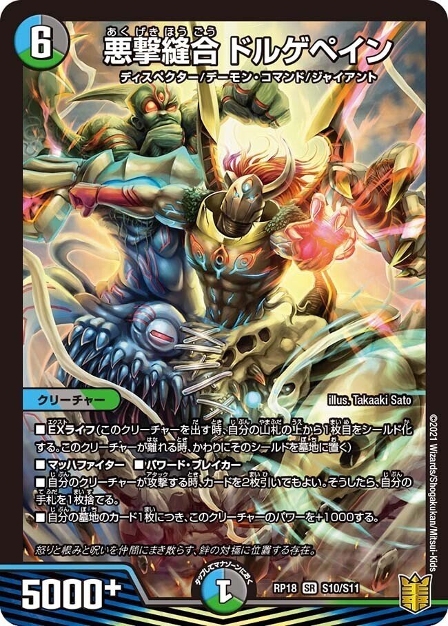 crymaxジャオウガ b デュエルマスターズ クライマックスジャオウガ b 3