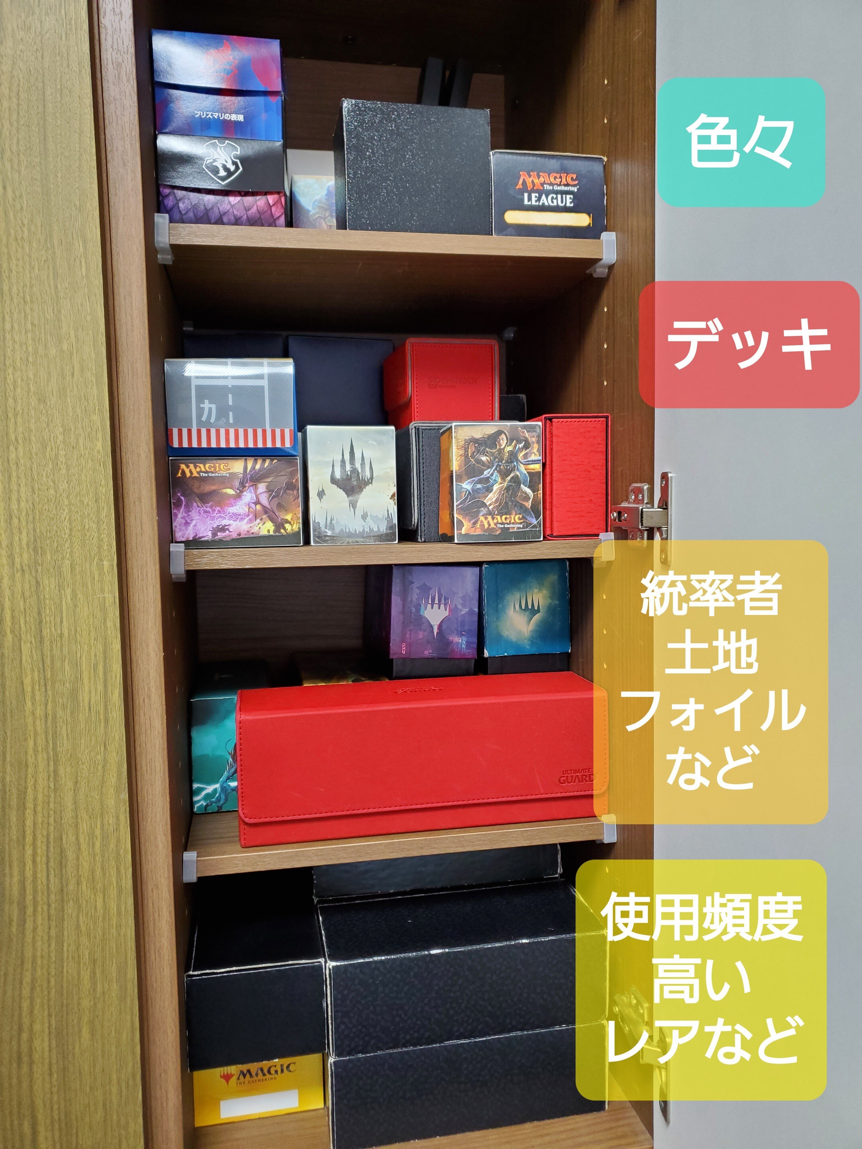 MTG】カードの仕分け 整理整頓｜TaKa