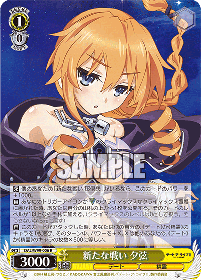 α1 ヴァイス デート・ア・ライブ 颶風の御子 耶倶矢&夕弦 SPa サイン