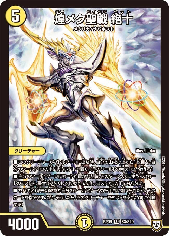 デュエマ 白霧サバキZ デッキ 二重スリーブつき デュエマ 白霧サバキZ