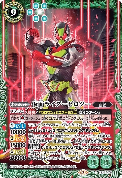 バトスピ】仮面ライダーゼロワン デッキ バトスピ】仮面ライダー
