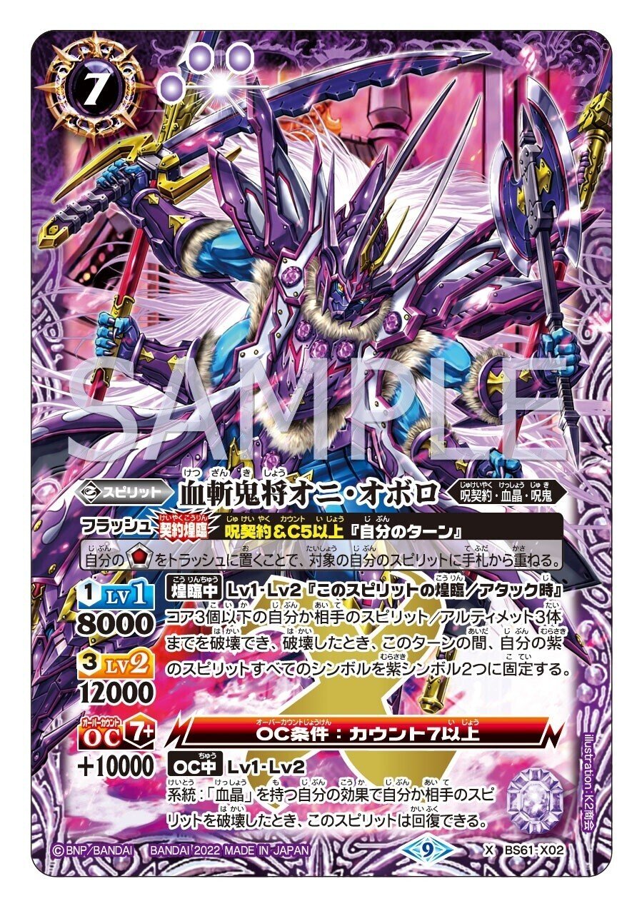 呪契約】オボロデッキ 【キャラクタースリーブ付き】 呪契約