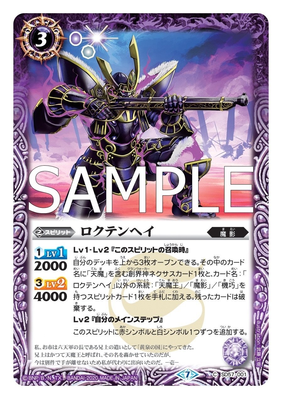 バトスピ ゴッドゼクスデッキ Xレア系以外レート高め 天魔王ゴッド