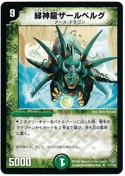 DM08クラシック ランデスドラゴン DM08クラシック ランデスドラゴン