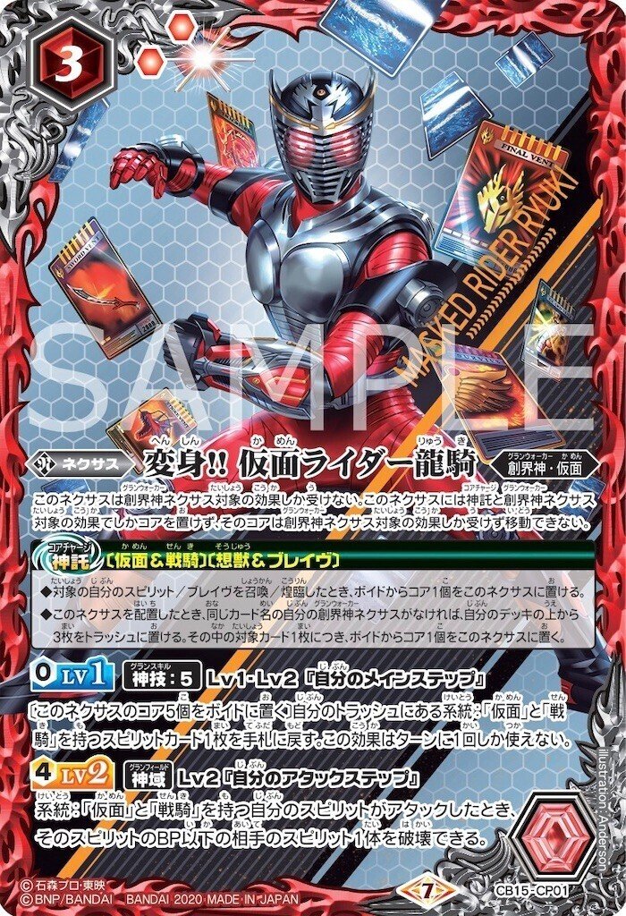 バトルスピリッツ 仮面ライダー龍騎デッキ 仮面ライダー龍騎 デッキ