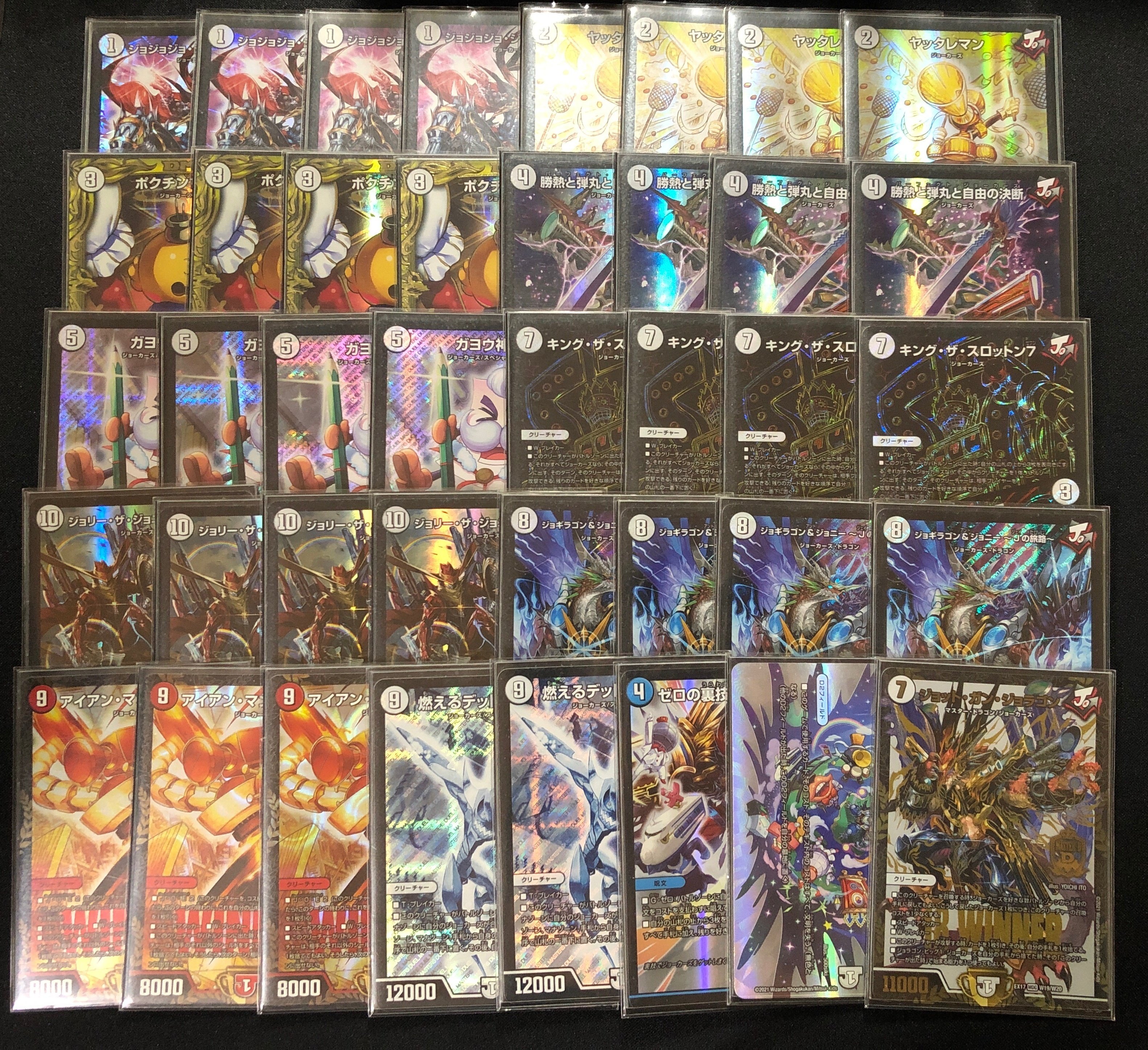 4cガイアッシュ覇道 デッキ 高レート 黒ガイアッシュ覇道(高レート