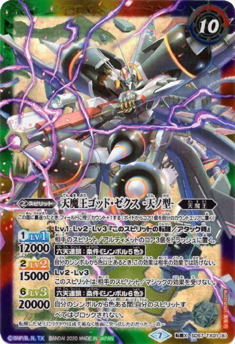 即購入可】ゴッドゼクス デッキ 値下げ可能 ゴッドゼクスデッキ 値下げ