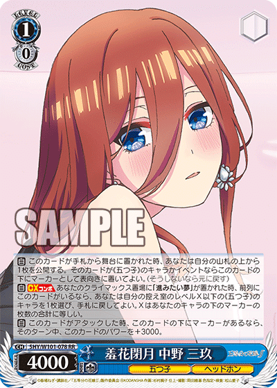 8門三玖軸(3種連動構築)｜アキ