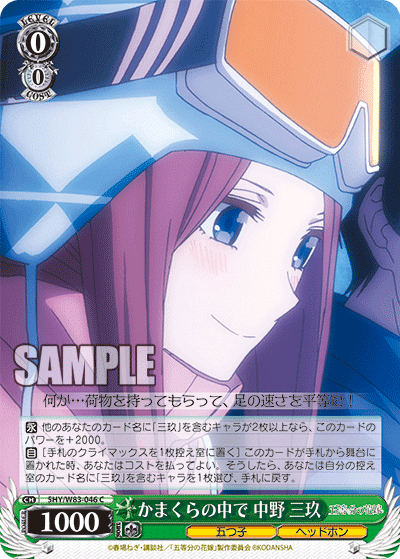 ヴァイス 五等分の花嫁 三玖 デッキ SR多め ヴァイスシュヴァルツ 五等分