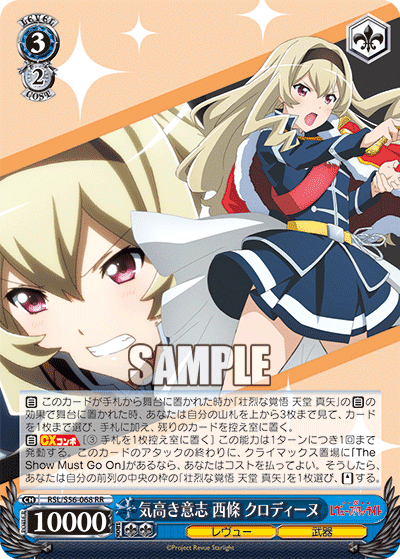 劇場版 少女☆歌劇 レヴュースタァライト ～門扉構築編～｜りーふ