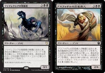 EDH】ゾンビでコンボしようぜ！｜山部