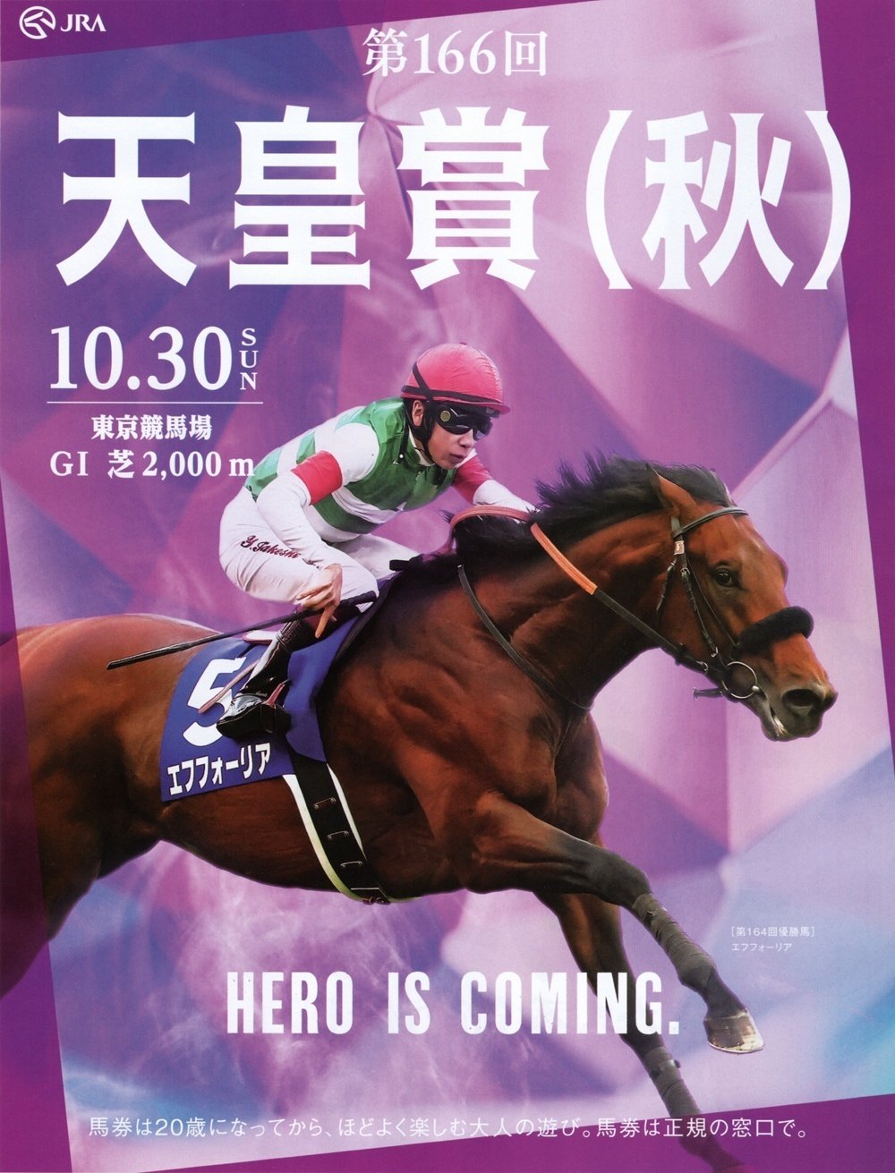 JRAヒーロー列伝 No.48 テイエムオペラオー Yahoo!オークション - JRA