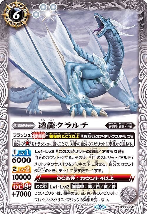 バトスピ 銀契約ストライクヴルムデッキ ストライクヴルム・エクリプト